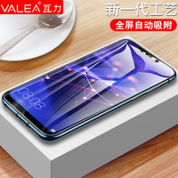 瓦力（VALEA）华为麦芒7钢化膜 华为麦芒7全屏覆盖钢化膜自动吸附高清手机保护膜 黑色