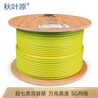 CHOSEAL 秋叶原 超七类万兆工程网线 7A多屏蔽高速率大数据网线纯铜网线支持5G速率305米 QS2621T305