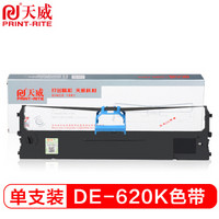 PRINT-RITE 天威 DLS-620K 色带架 含带芯