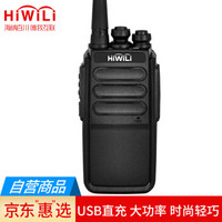 海唯联（HiWiLi）H408经典版 对讲机 商用民用大功率对讲机