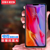 依斯卡(ESK) 小米8青春版钢化膜 全屏全覆盖 抗蓝光 隐形不顶壳 小米8青春版屏幕保护防爆淡指纹贴膜 JM530黑