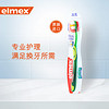 elmex艾美适 儿童牙刷6-12岁 专效防蛀  欧洲原装进口