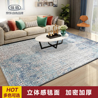 佳佰 现代简约抽象艺术客厅地毯轻奢欧式美式新中式 茶几毯床边毯卧室地毯印象YX-01 133*190CM京东自营