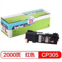 得印(befon)CP305红色硒鼓(适用于施乐CP305B/CP305d/CM305/CM305df/CP305红色粉盒)