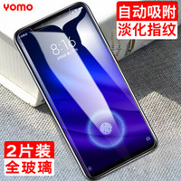 YOMO 小米8屏幕指纹版钢化膜 手机膜 防爆高清透明膜/全自动吸附全玻璃贴膜
