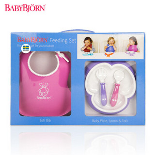 瑞典BABYBJORN Feeding Set 宝宝餐具套装礼盒 餐盘叉勺围嘴组合 粉紫色