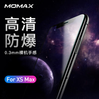 摩米士（MOMAX）苹果XS Max钢化膜 新iPhoneXS Max手机钢化玻璃膜0.3mm保护贴膜6.5英寸