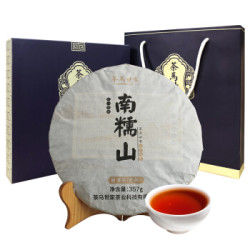 茶马世家 普洱茶 茶叶 熟茶 饼茶  南糯山礼盒装357g