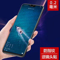 耐尔金（NILLKIN）华为荣耀8X/畅享9Plus钢化膜 防爆钢化玻璃膜/手机保护贴膜 H+pro弧边0.2mm