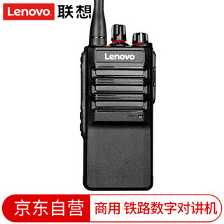 联想（Lenovo）DL8000标准版 全国公网对讲机插卡无线民用商用手台