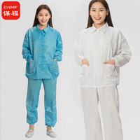 谋福 8151 防静电连帽分体服+裤子 净化服洁净服无尘防尘工作服 (防静电连帽分体服 套装) 白色 XL