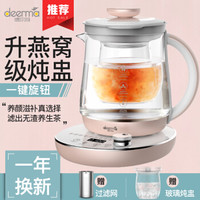 Deerma 德尔玛 YS208 养生壶