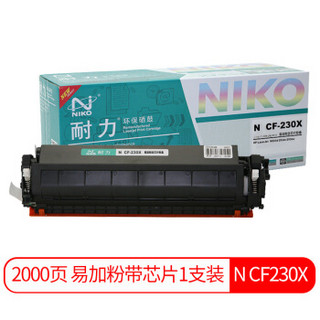 耐力（NIKO）N CF230X 易加粉大容量粉盒带芯片 (适用惠普M203d M203dn M203dw M227fdn M227fdw M227sdn)