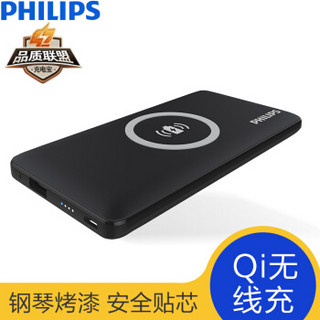 飞利浦(PHILIPS) 7000毫安 Qi无线充电宝/移动电源 聚合物 DLP9571N 黑色