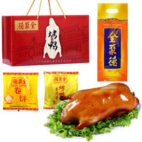 全聚德烤鸭 北京特产 中华老字号 京味百年烤鸭礼盒1380g *2件