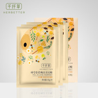 HERBETTER/千纤草 蜂皇浆柔嫩滋养足膜 3对