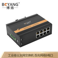 博扬（BOYANG）BY-GF08 工业级以太网交换机 百兆网络8电口非管理型DIN导轨式 含电源适配器