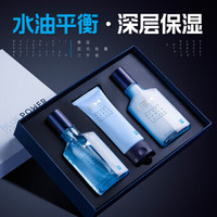 PRIME BLUE 尊蓝 男士护肤品套装礼盒（洗面奶控油补水保湿）*1