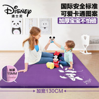 迪士尼（disney）正版授权瑜伽垫 加宽130CM双人健身垫 加厚15MM防硌宝宝爬爬垫 亲子游戏儿童玩耍地垫 紫色