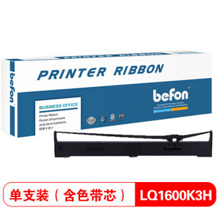 得印(befon)LQ1600K3H色带架(适用爱普生 EPSONFX2190/LQ2090/LQ1600KIIIH/136KW/FX2175 含色带芯)