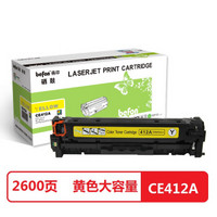 得印(befon)CE412A/CC532/CF382黄色硒鼓(适用惠普M451NW/HP305A/HP300/400/M351A/M375NW/M475DN)