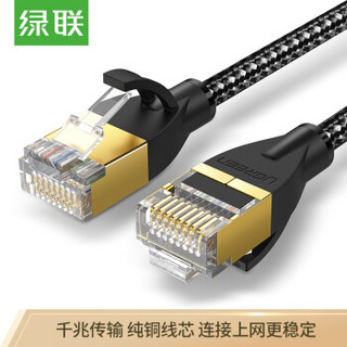 绿联（UGREEN）超六类网线 CAT6a类纯铜千兆高速网络连接线 电脑宽带8芯双绞线 成品屏蔽跳线 1米 黑 50351