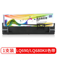 亲子会员：Ttianse 天色 LQ690K/LQ-680K2 色带架