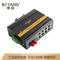 博扬（BOYANG）BY-PG1083S POE工业级光纤收发器 千兆单模双纤1光8电光电转换器 FC接口20公里 含电源