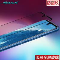 耐尔金（NILLKIN）华为荣耀8X MAX/华为畅享MAX钢化膜 全屏覆盖防爆钢化玻璃膜/手机保护贴膜 CP+弧边黑色