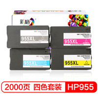 CHG 彩格 955XL墨盒4色套装 适用惠普7720 7730 7740 打印机