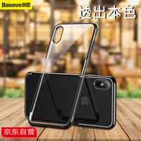 倍思(Baseus)iPhoneXS Max手机壳 苹果XS Max高端电镀手机保护套 个性时尚壳通用防摔全包透明硬壳 黑色