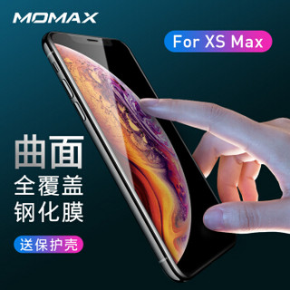 摩米士（MOMAX）苹果XS Max3D钢化膜 新iPhoneXS Max全屏覆盖3D曲面钢化玻璃膜6.5英寸 黑色