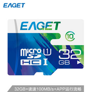 忆捷（EAGET）32GB TF（MicroSD）存储卡U1 C10 A1 高速新升级版 平板电脑行车记录仪内存卡