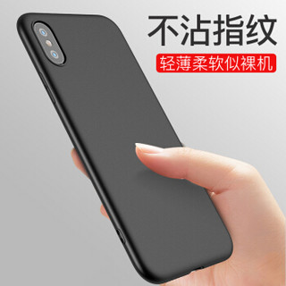 悦可 苹果iPhone XsMax手机壳磨砂保护套全包防摔防指纹个性男女款软壳磨砂壳-优雅黑-6.5英寸