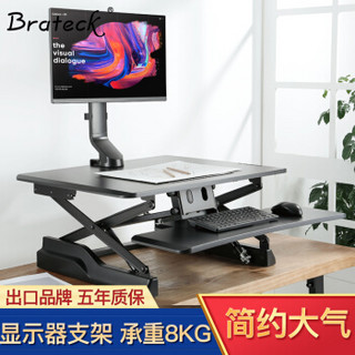 Brateck液晶电脑显示器支架 升降桌专用旋转显示屏臂 桌面单屏底座多功能人体工程学17-32英寸 LDT21-C01