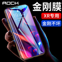 洛克（ROCK）苹果XR钢化膜 iPhoneXR钢化膜全屏覆盖高清防爆手机玻璃保护膜前贴膜 金刚膜
