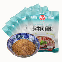 汇营 香辛料 炖牛肉调料35g 香料包 卤料包 卤牛肉调料包 炖肉料包