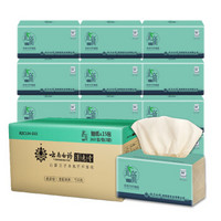 云南白药沁新日子系列本色竹纤维抽纸3层120抽*15包全竹浆本色纸家用纸巾卫生纸面巾纸母婴适用(整箱销售)