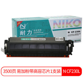 耐力（NIKO）N CF230L 易加粉高容粉盒带高容芯片 (适用惠普M203d M203dn M203dw M227fdn M227fdw M227sdn)