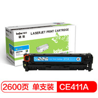 得印(befon)CE411A/CC531/CF381蓝色硒鼓(适用惠普M451NW/HP305A/HP300/400/M351A/M375NW/M475DN)