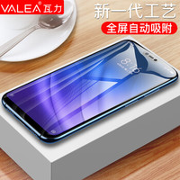 瓦力（VALEA）小米8青春版钢化膜 小米8青春版全屏覆盖钢化膜自动吸附防指纹高清手机保护膜 黑色