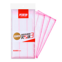 芳草地 朗润棉柔洗碗布吸水百洁布 厨房多用途清洁布(5+3片)8片超值装