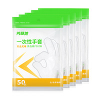 芳草地 一次性手套 厨房清洁食品餐桌野炊卫生手套50只装*5包(共250只)
