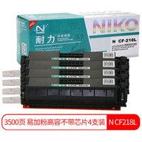 耐力（NIKO）N CF218L 易加粉高容粉盒4支装 (适用惠普M132a M132nw M132fn M132fp M132fw M104a M104w)