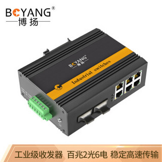 博扬（BOYANG）BY-PF2061S POE工业级光纤收发器 百兆单模双纤2光6电光电转换器 SC接口20公里 含电源