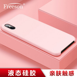 Freeson 苹果iPhoneXS液态硅胶手机壳保护套 苹果XS防摔加绒手机套 亲肤触感 （5.8英寸）粉色