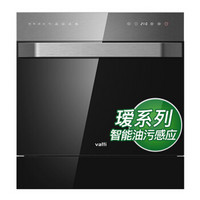 VATTI 华帝 瑷 JWV8-H6 8套 嵌入式 洗碗机