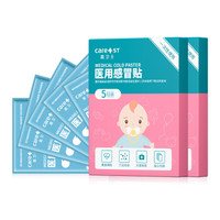 嘉卫士(Care1st) 婴儿风感寒冒贴儿童发烧家用医院用正品小儿鼻塞中药贴量贩装10片