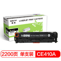 得印(befon)CE410A/CC530/CF380黑色硒鼓(适用惠普M451NW/HP305A/HP300/400/M351A/M375NW/M475DN)
