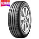 米其林 215/70R15 98H 韧悦 ENERGY XM2